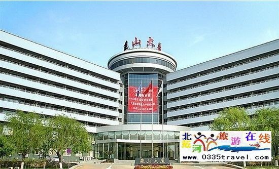 北戴河燕山大廈