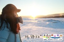 北京人10天1800塊錢窮游哈爾濱，漠河10天