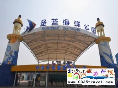 圣藍皇家海洋公園