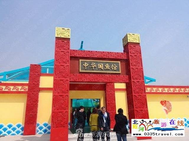 圣藍皇家海洋公園