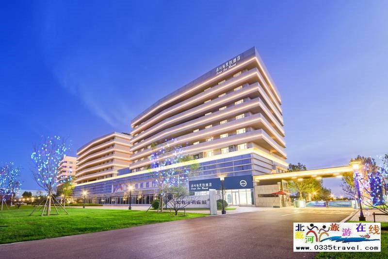 北戴河森嶼海度假酒店（北戴河新區(qū)孔雀城店）