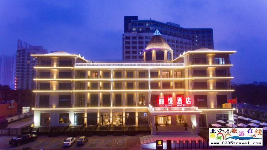 北戴河黃金海岸麗憬酒店