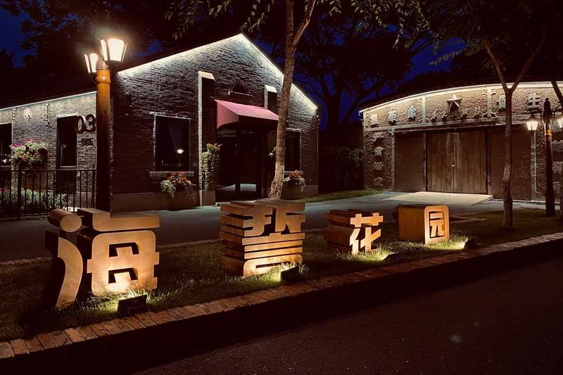 秦皇島北戴河草坪教堂高端婚禮現(xiàn)場推薦：秦皇島西港花園——海誓花園18633570222